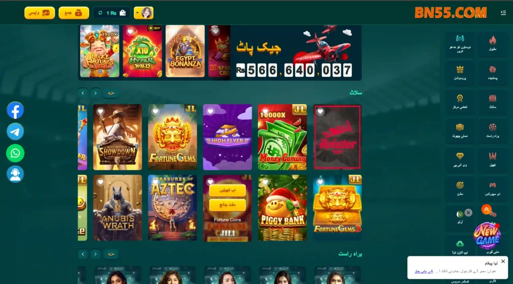 bn55 Game withdrawal