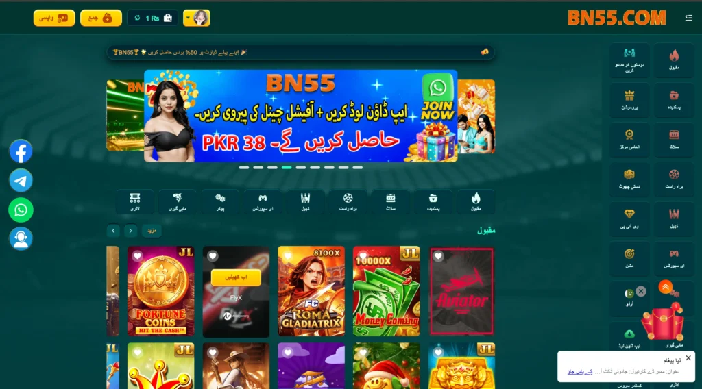 bn55 game