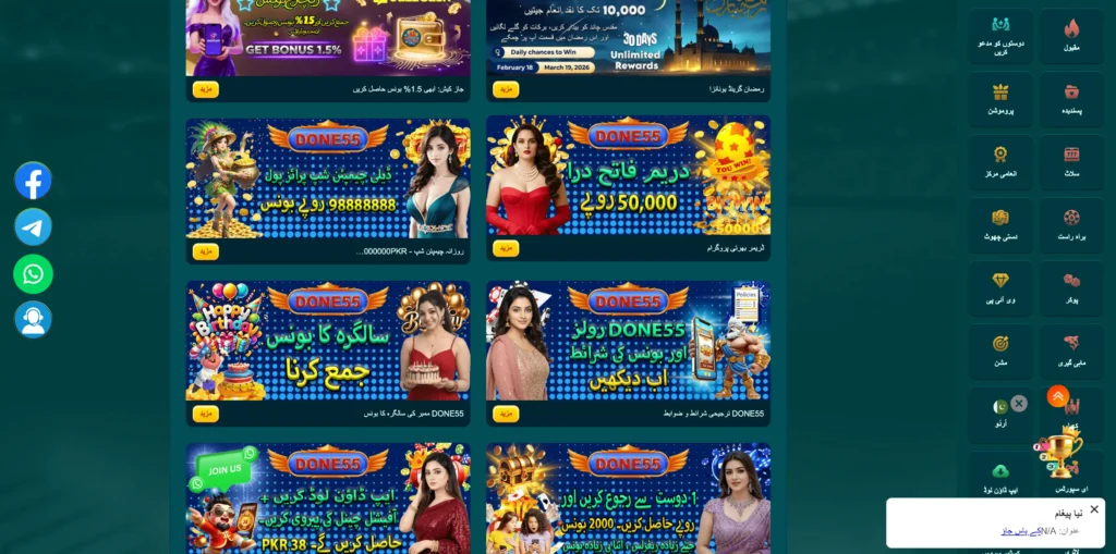 done55 referral system